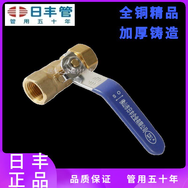 正品日丰加厚铜阀门4分6分铜球阀 黄铜内丝球阀开关丝口水阀水管