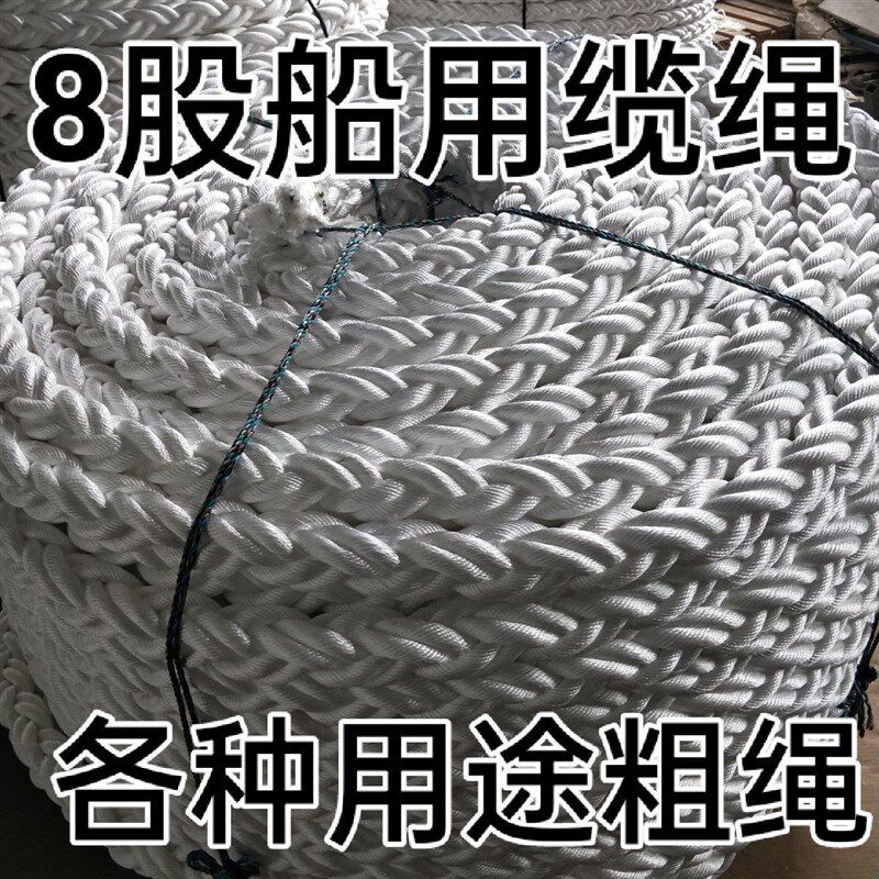 工厂直销高强度船用缆绳406080八股丙纶涤纶尼龙辫子绳编织加粗
