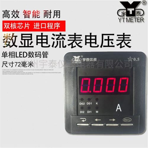 72毫米智能数显电流表交直流通用数字电压表数显表头hb404 AS1