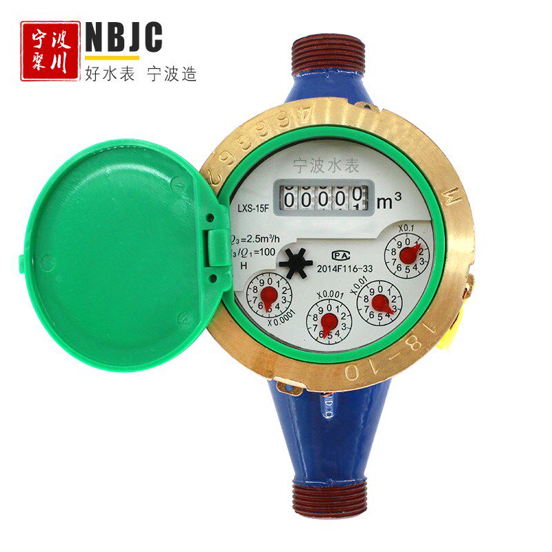 宁波品牌数字旋翼液封丝扣国标家用铜水表4分6分DN15LXS-15-50F