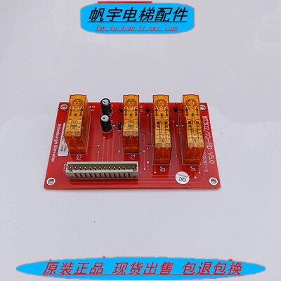 爱登堡电梯继电器板BT302/TQ-RD V5.0 全新 BT302 V5.0平层继现货