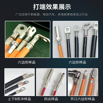 伺服端压子接机MY-SFD-0 4T8新T30T管状子端铆压机能源线束端子压
