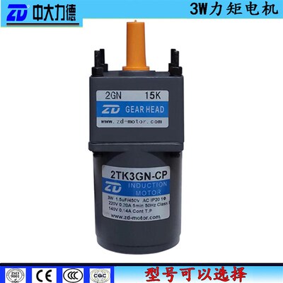 ZD中大3W力矩电机 收卷堵转张力扭矩电机2TK3GN-CP 2GN3K-200K