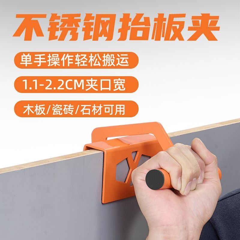 木板板材搬运石膏板工具抬物器提物器省力抬板器石材瓷砖抬板神器