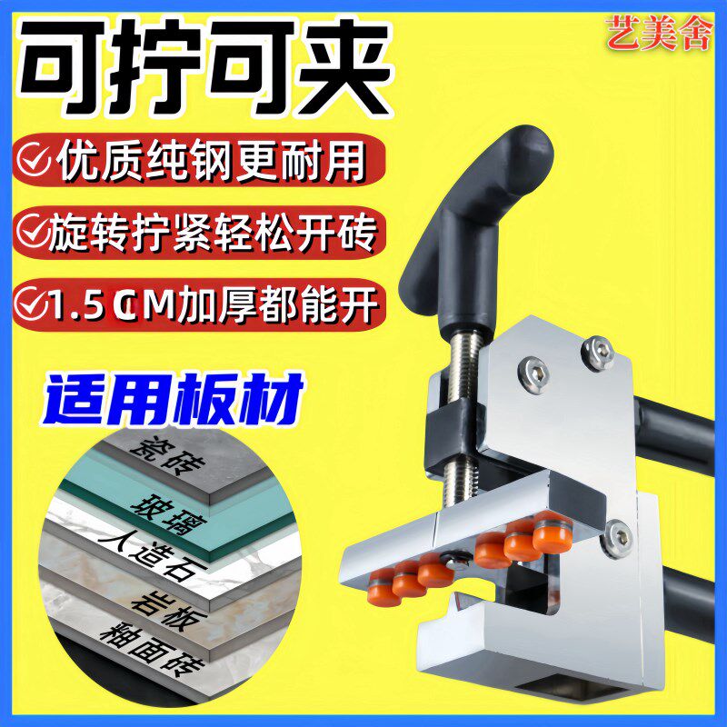 全钢上压式大力钳瓷砖大力钳重型瓷砖玻璃加厚款开界器掰片器开砖