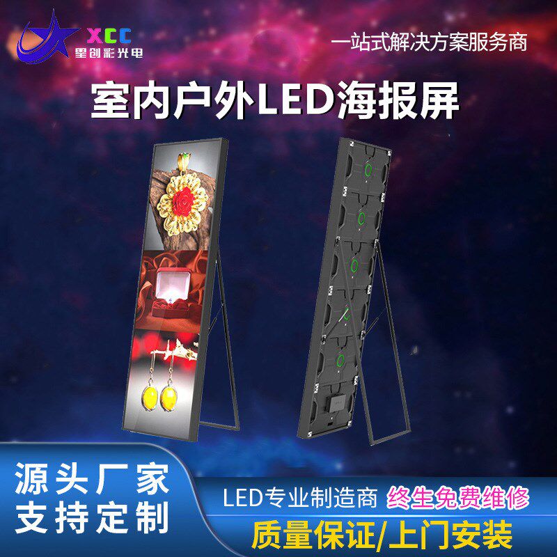 室内外LED电子广告机海报屏高清橱窗全彩屏服装店电影宣传显示屏