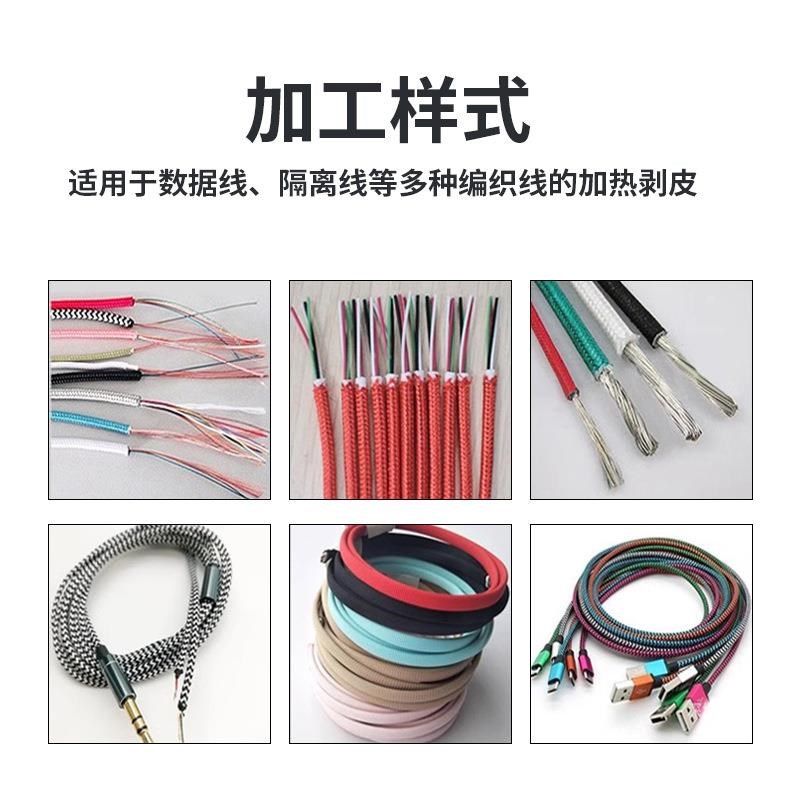 自脑动电全GXT-4397热剥线机编织网数据线高温烫剥皮裁切线机屏蔽