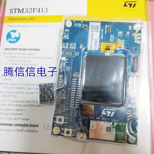 现货STM32F413H-DISCO Discovery kit with STM32F413ZH ST开发板