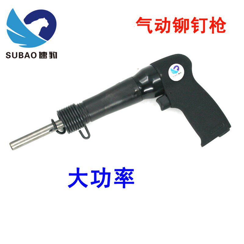 台湾速豹大功率交通标牌广告铭牌气动铆钉枪半空心/实心铆钉