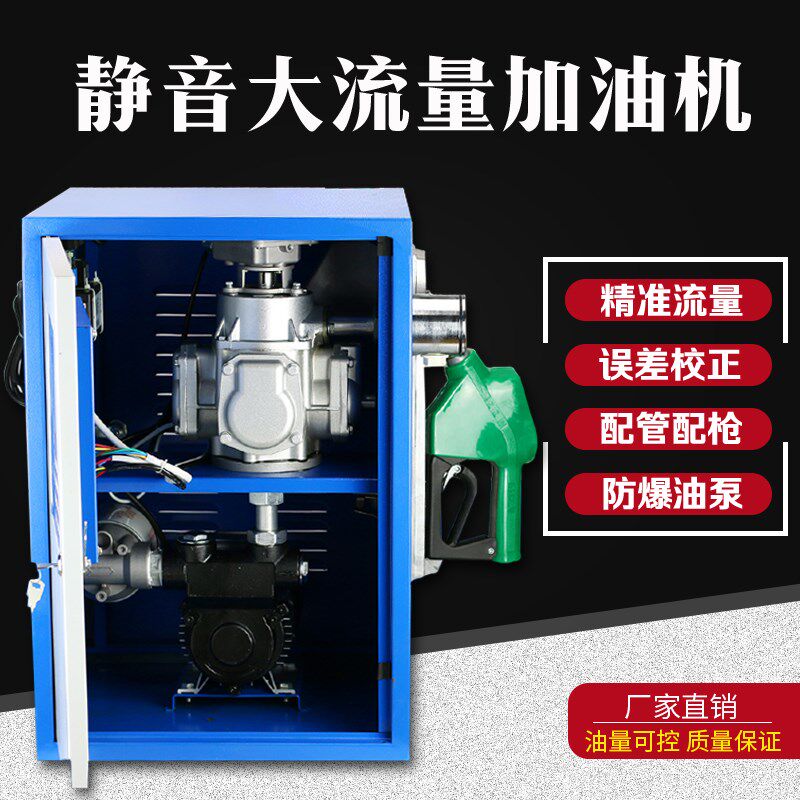 新款ZZ60型静音车载柴油加油机大流量12V24V220V汽车加油计量现货