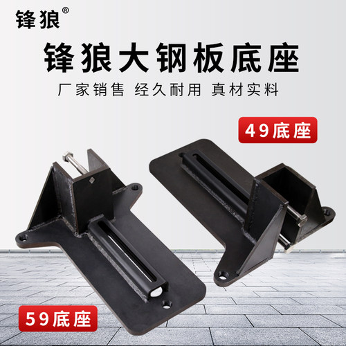 锋狼水钻钻机底座水钻机打孔支架固定可调节底座加厚钢板斜孔底座