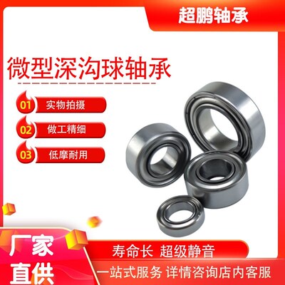 微型轴承 6810 6811 6812 6813 6814 6815 6816 68V17 ZZ 轻系列