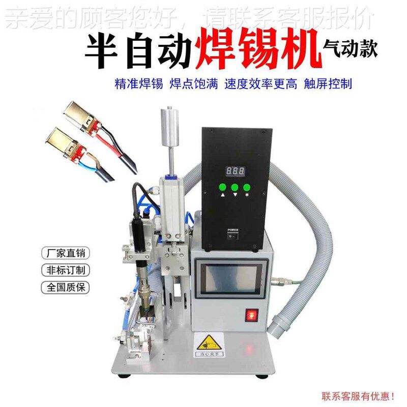 脚踏控能制USB数据半线 DB头锡航空-HXJ05开关插头点焊机PLC智自