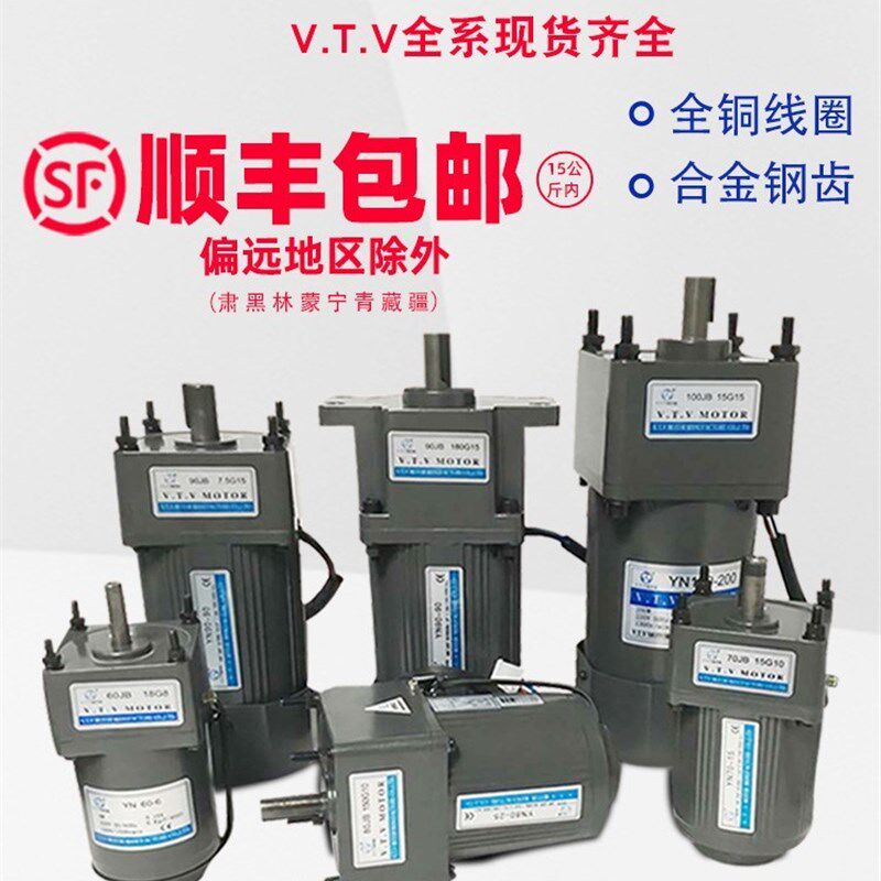 VTV 北京微特微6W-250W调速电机/可逆马达/交流齿轮减速电机/220V