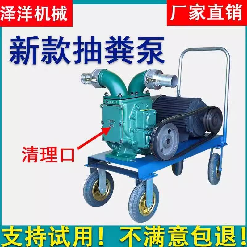 。泽洋强力抽粪泵养殖场专用无堵塞自吸猪粪机家用化粪池排污泥浆