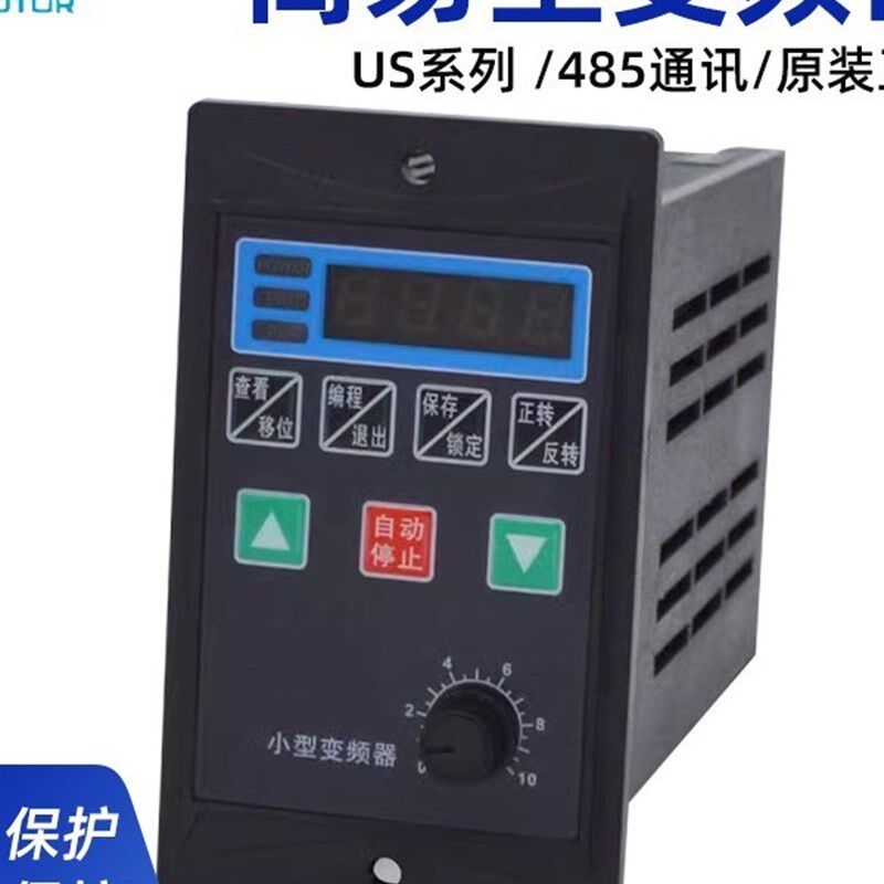 US系列简易变频器750W单相220V进三相220V出0.75KW调速器
