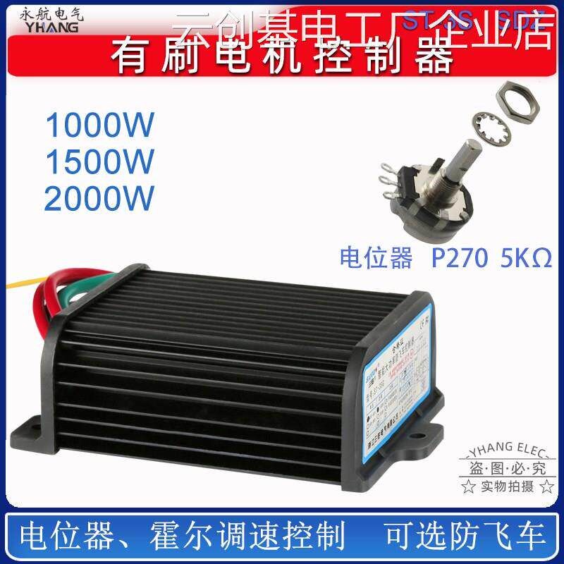 *三佑直流有刷电机控制软启动电动车配件器ST-SSDZ防飞车三佑直流