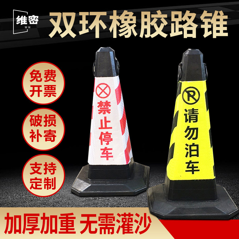 加重8斤橡胶路锥锥形桶反光锥禁止停车路障雪糕桶请勿泊车警示柱