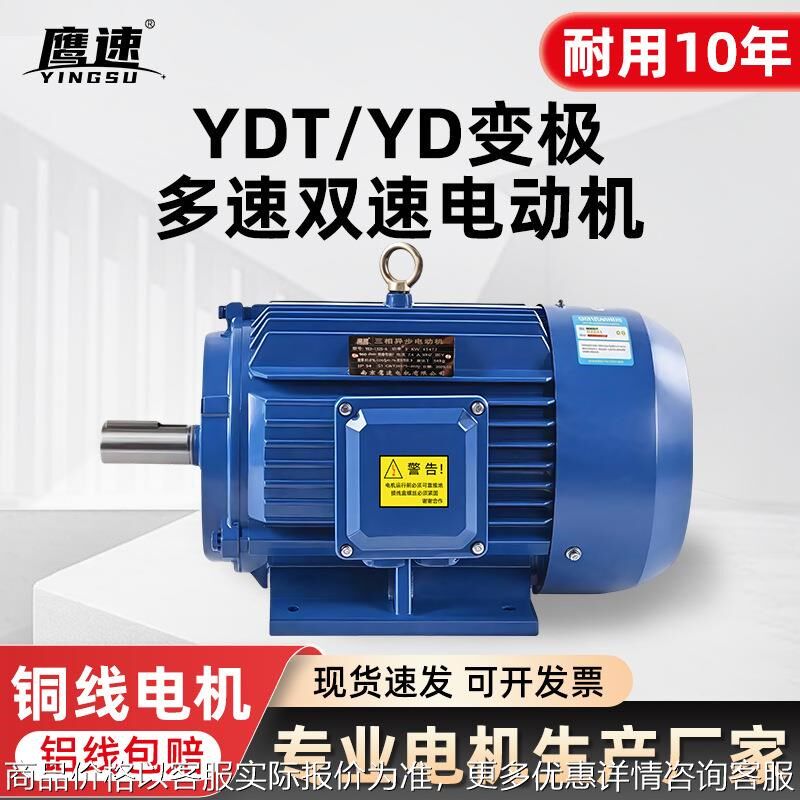 160-8/6 4.5/6132-8/6 2.6/3.7变极电动机双速刹车