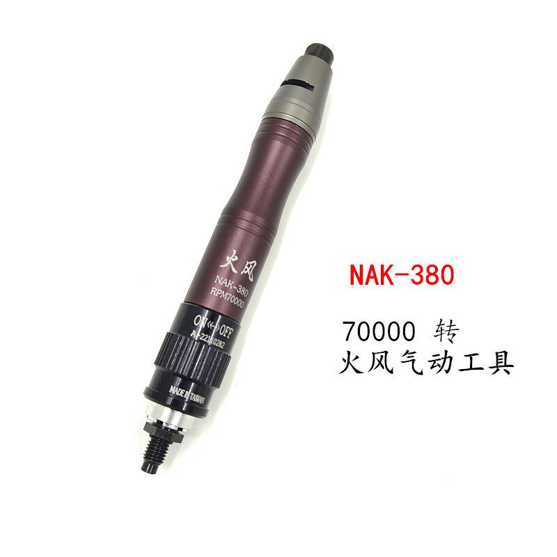 火风风磨笔套装气动刻磨机风动打磨机小蜜蜂抛光机工具NAK-380
