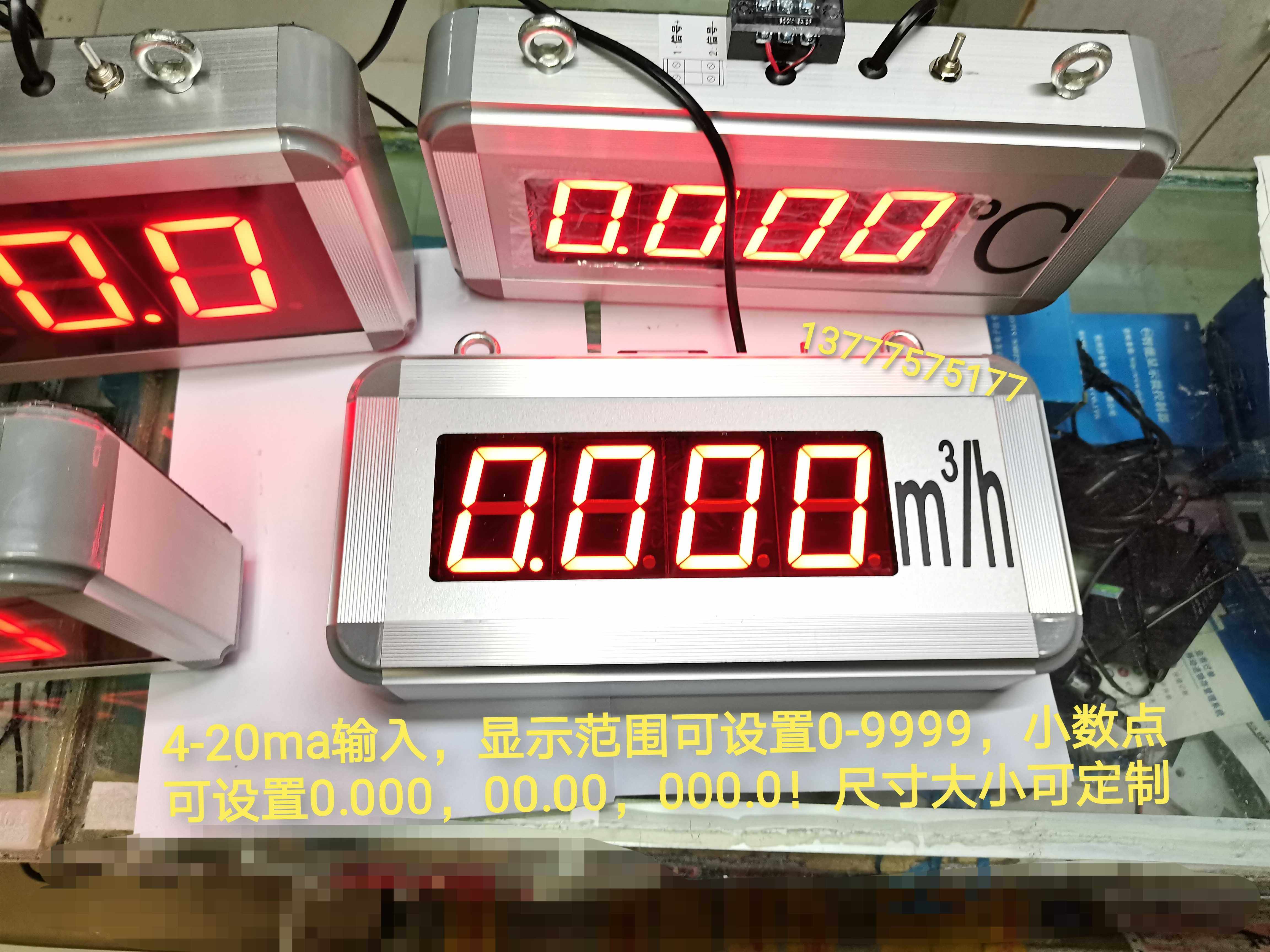 定制模拟量大屏4-20ma 0-10v 0-5v电子看板流量计4-20ma压力表头