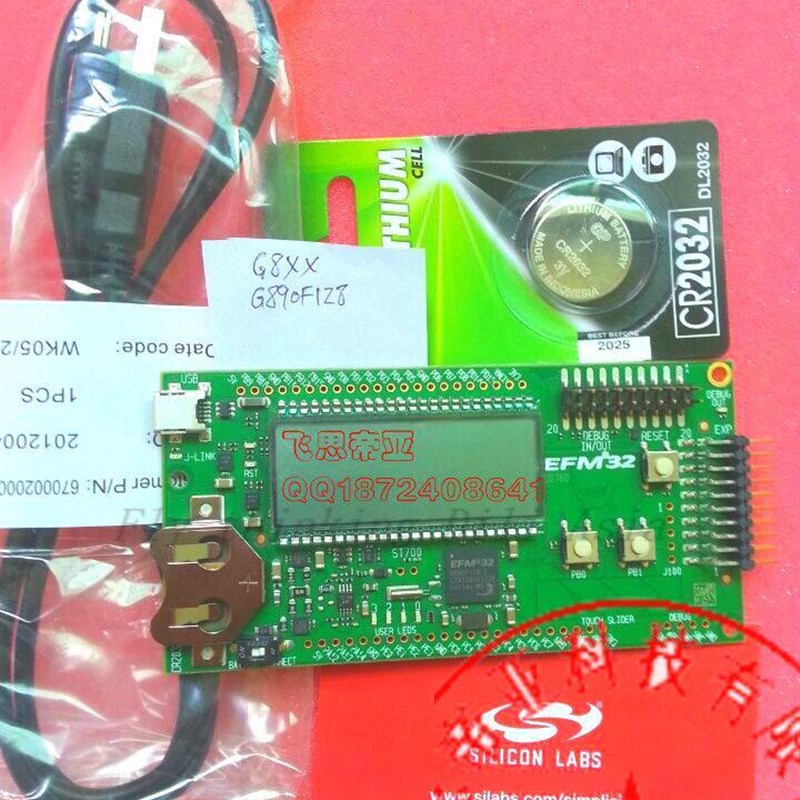 壁虎开发板EFM32-G8XX-STK ARM STARTER KIT W/ EFM32G890F128 M
