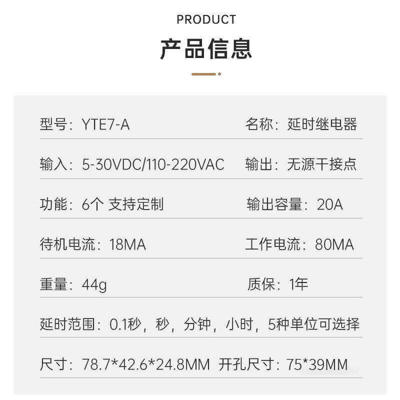 面板式延时继电器模块定时延时循环脉冲数显开 关控制器12V24V220