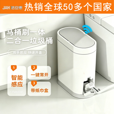 洁安惠卫生间垃圾桶带马桶刷