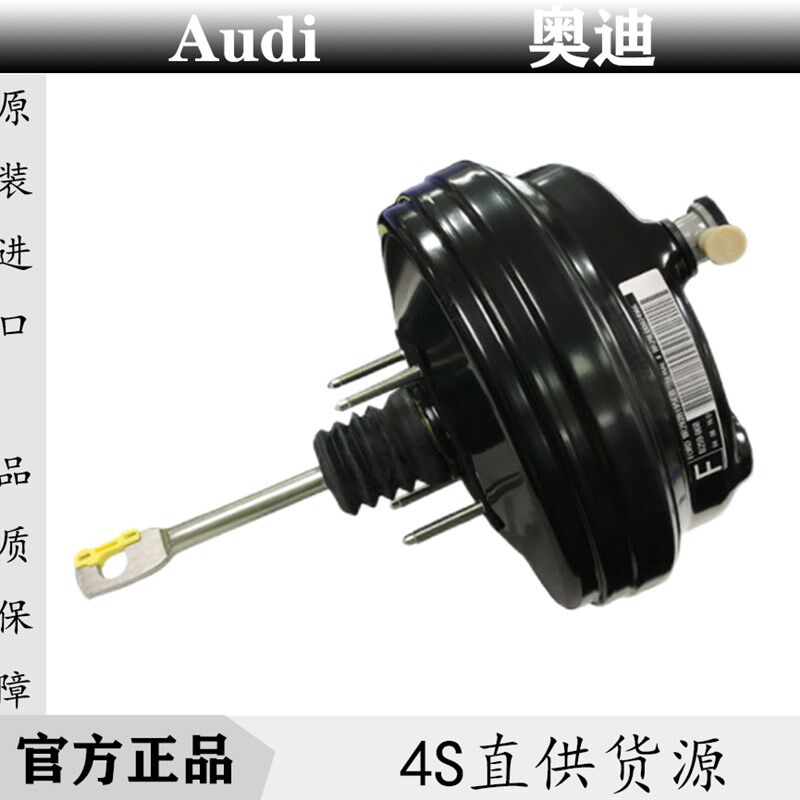 适用奥迪A4L A6L A8L Q3 Q5 Q7 C6 C7 真空助力器 刹车大力鼓总泵