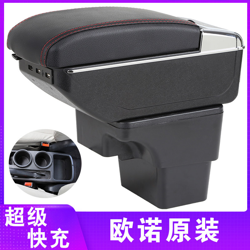 长安欧诺扶手箱商用金欧诺七座专用中央手扶箱原厂改装配件原装