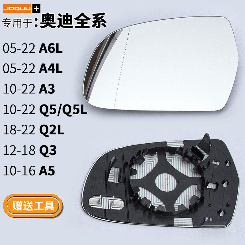 适用于 于奥迪A3/A4/A5/A6L/Q2L/Q3/Q5L后视镜片后照镜片反光镜玻