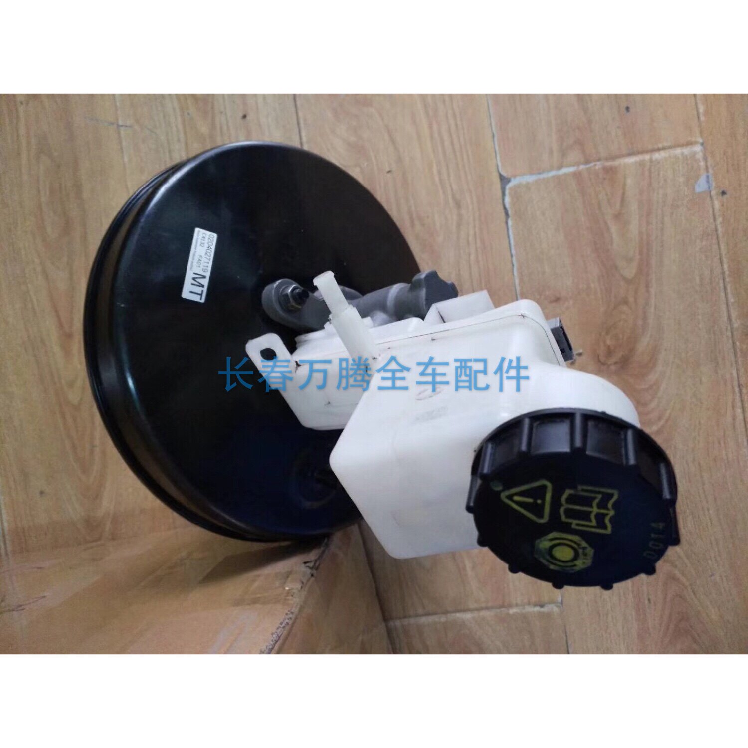 奔腾B50 B70 马六真空助力器/刹车总泵助力器 真空助力泵原厂