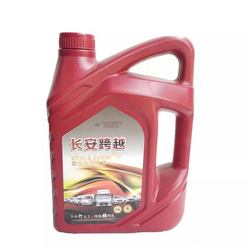 长安新豹跨越者长安跨越王齿轮油 变速箱油 后桥油 尾牙油