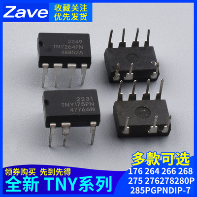 全新 TNY175 176 264 266 268 275 276 278 280P 285PG PN DIP-7