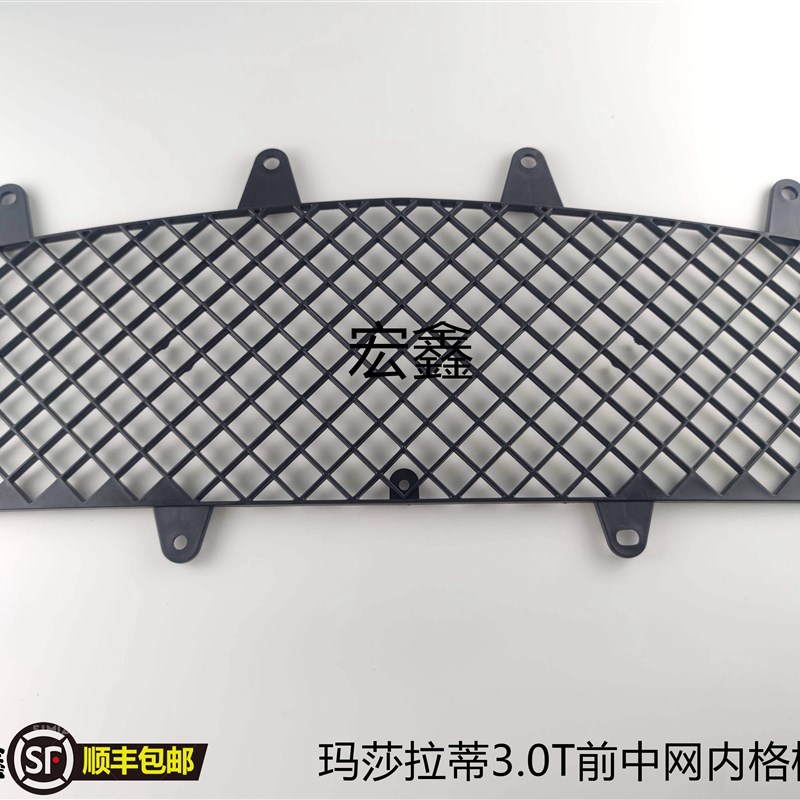 玛莎拉蒂吉博力总裁莱万特前中网内格栅猪嘴网散热器隔网