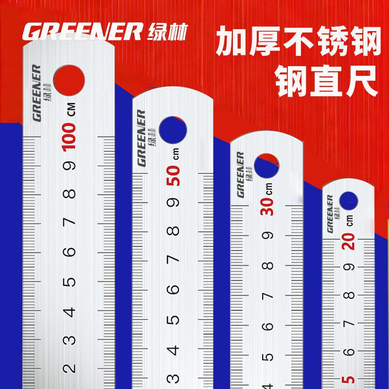 绿林钢尺加厚硬不锈钢直尺钢板尺30/50cm长直尺铁尺1米高精度尺子