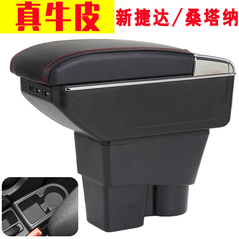 大众新桑塔纳扶手箱新款捷达斯柯达昕锐中央手扶2018原厂原装改装