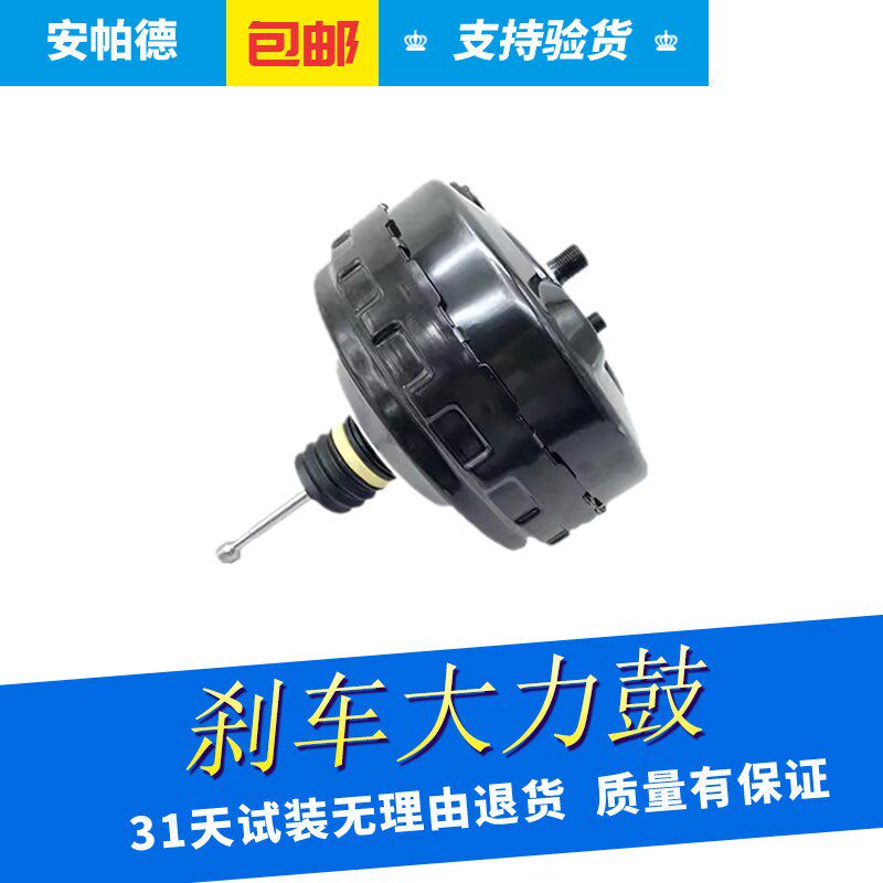 适用于雪佛兰科鲁兹迈锐宝新君威真空助力器总成刹车真空泵大力鼓