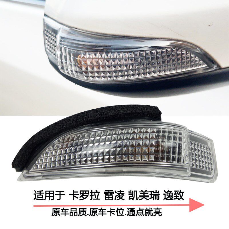 专用于Corolla左边右边双挚后视镜后视反光镜灯壳CAMRY雷凌方向灯