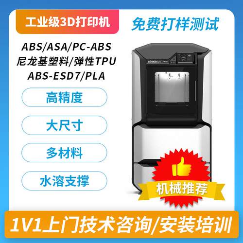 F123工业级3D打印机FDM快速成型精度大尺寸工程塑料