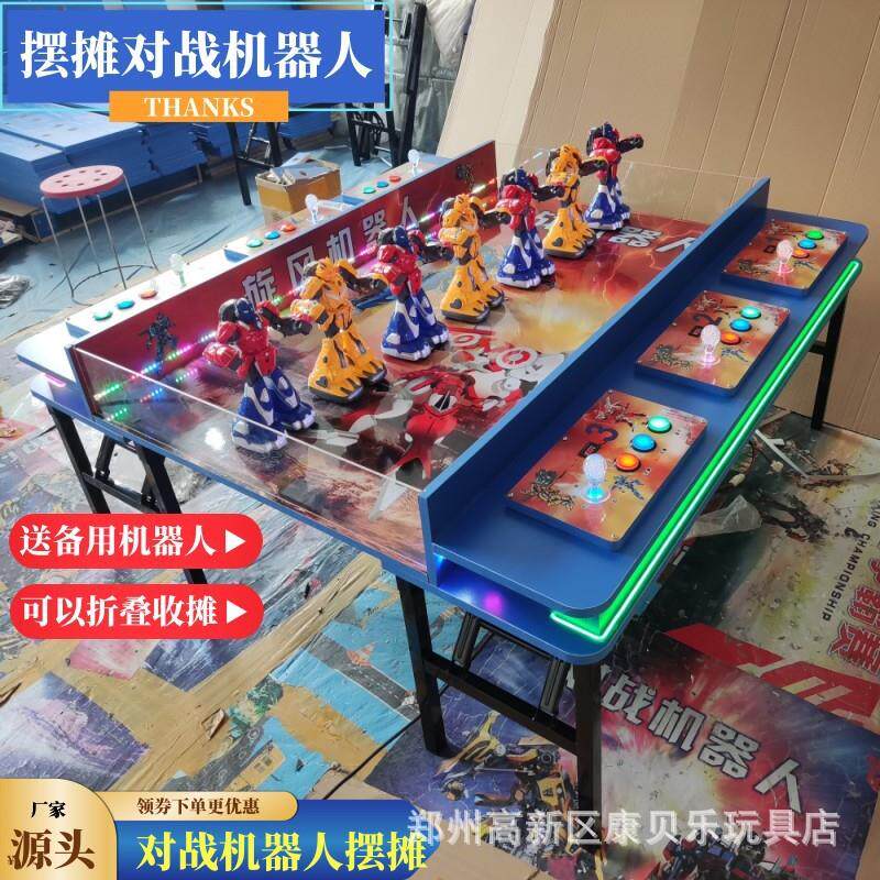 夜市摆摊对战机器人智能陪玩广场公园创业网红游乐设备大炮乐园