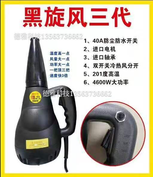 暴风抢强力热风机烘干枪加热暖风石材吹干机枪201度4600W石材快吹