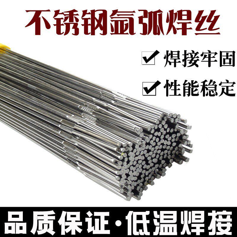 不锈钢焊丝ER310氩弧焊丝H08Cr26Ni21气保焊丝ER316焊丝型号齐全