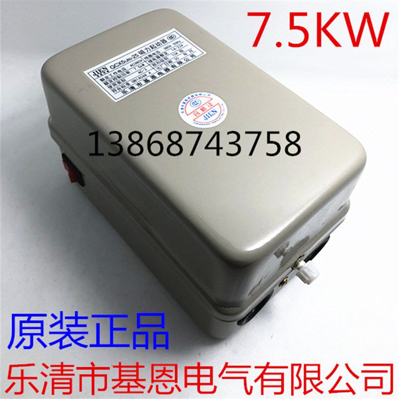 正品 乐清市基恩电器有限公司 磁力启动器 7.5KW QCX5(JN)-25