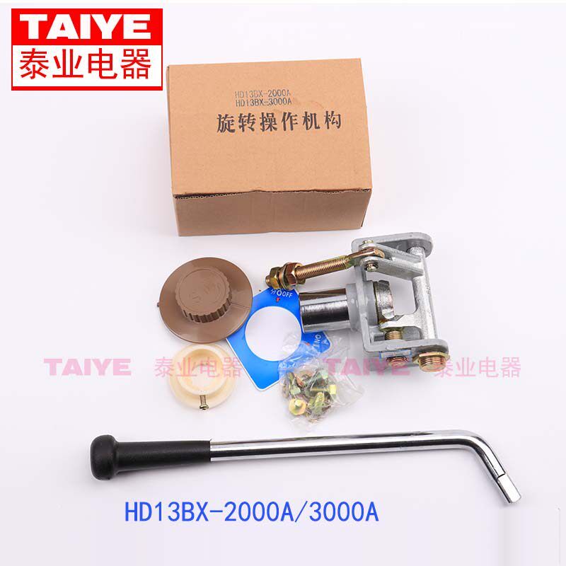 HD13BX-2000A 3000A HS13BX旋转操作机构 刀开关旋转手柄刀闸附件