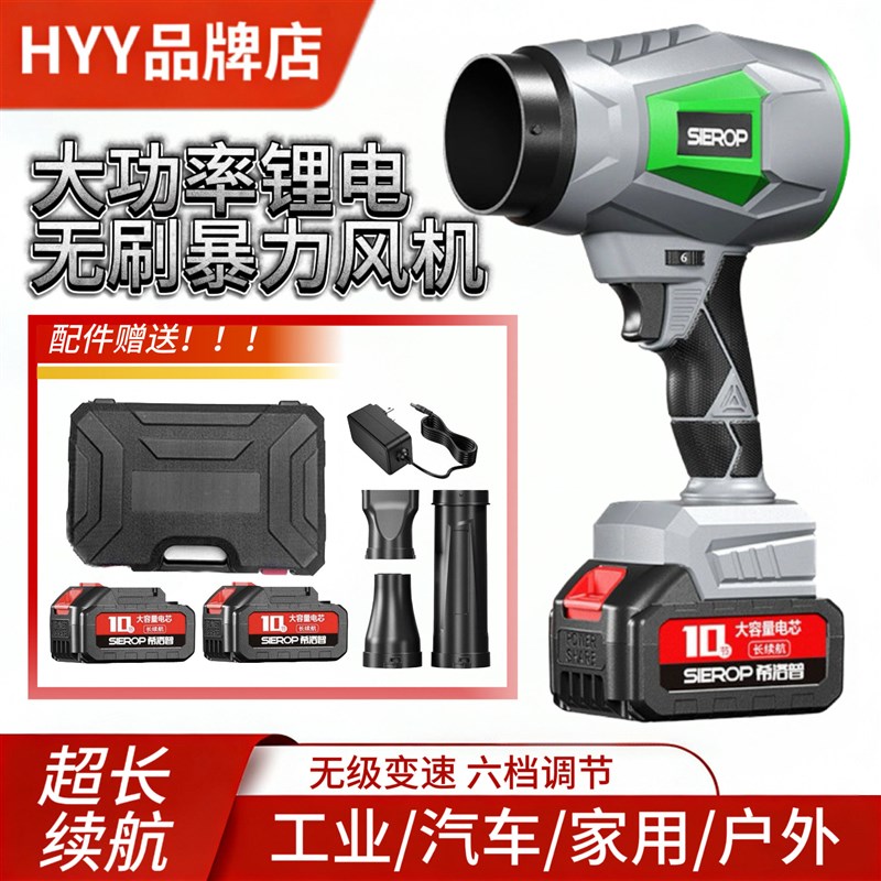 HYY暴力风扇无刷暴风机大功率吹叶吹灰机鼓风机吹雪洗车生火器