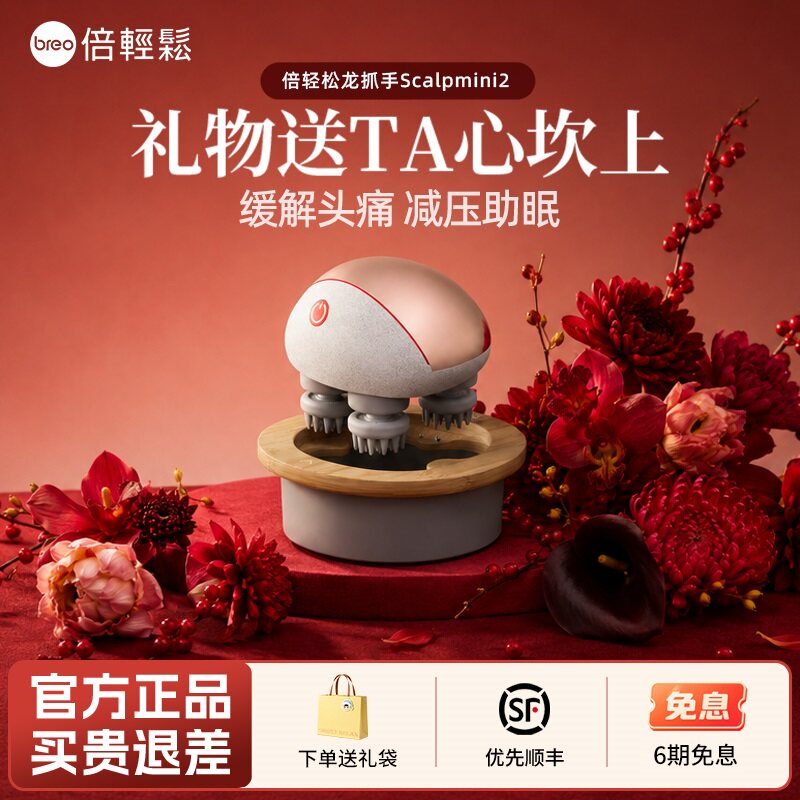倍轻松头皮按摩器全自动抓头神器红外光头部按摩仪生日礼物送礼
