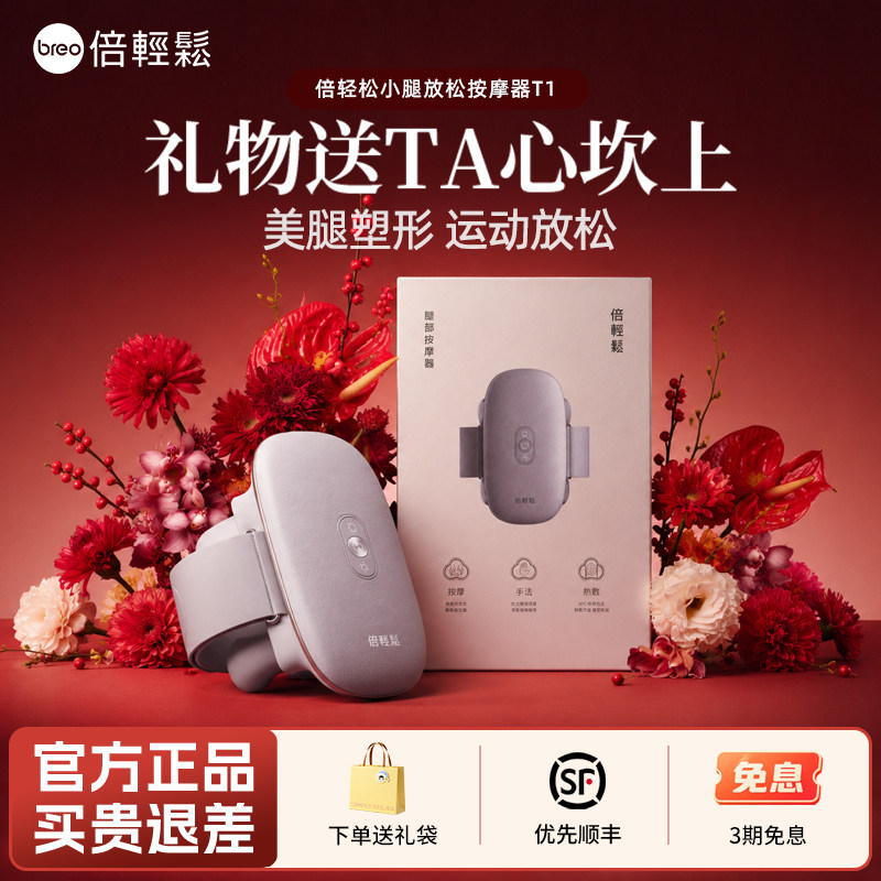 倍轻松仿人手揉捏按摩器家用腿部按摩仪T1放松肌肉父亲节送礼礼物