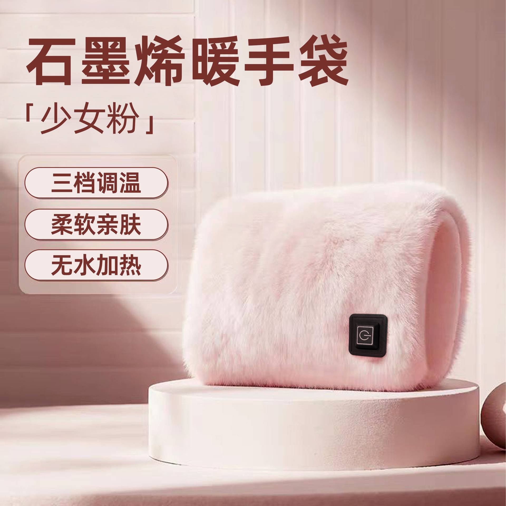 无水便携暖手袋热水袋z真石墨烯暖手宝