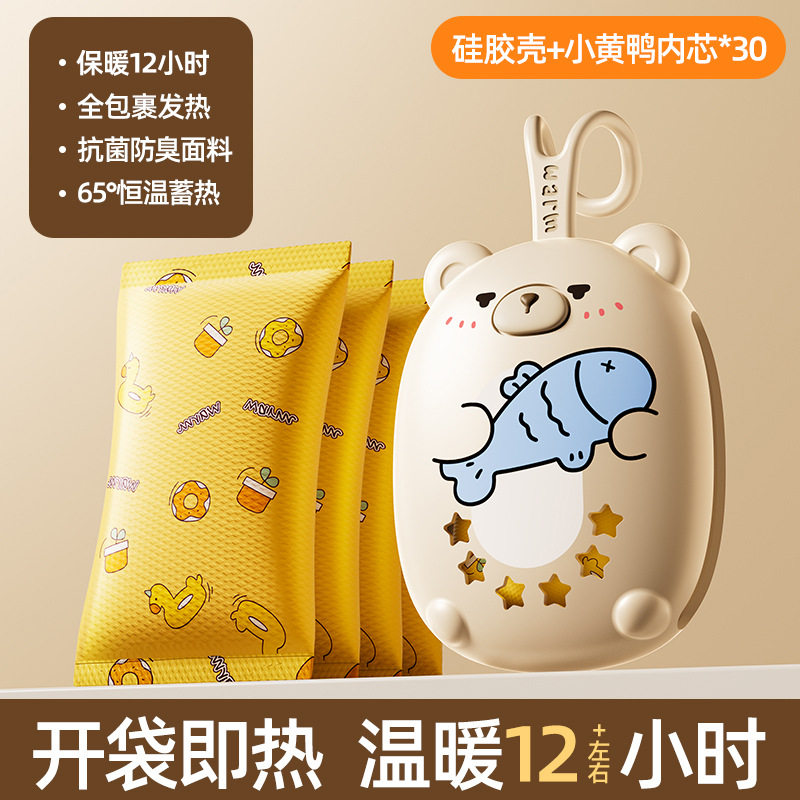 暖手宝自发热暖手蛋迷你暖宝宝手暖手宝
